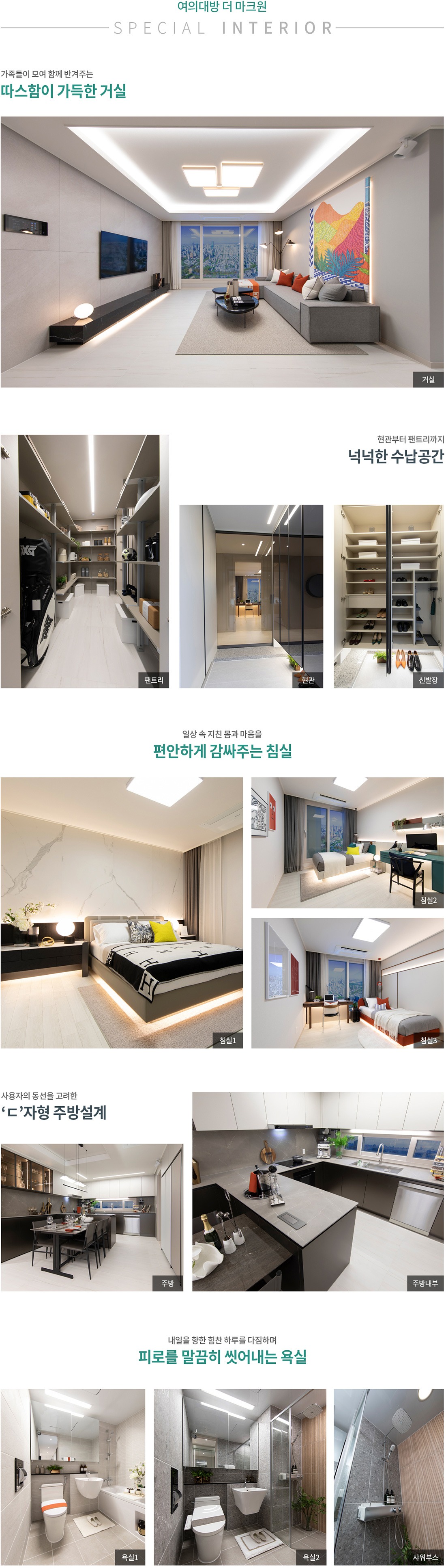 여의대방 더 마크원